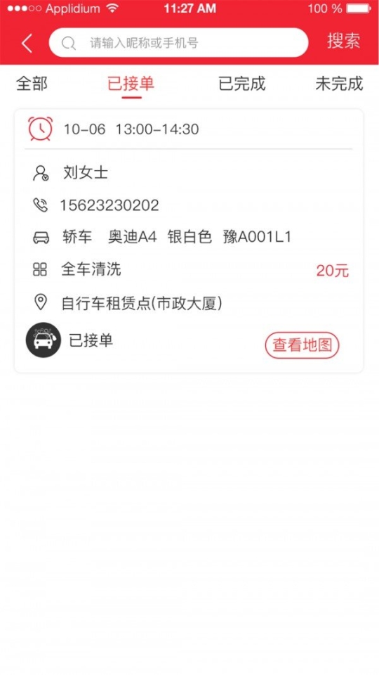 满溢通 点击查看大图