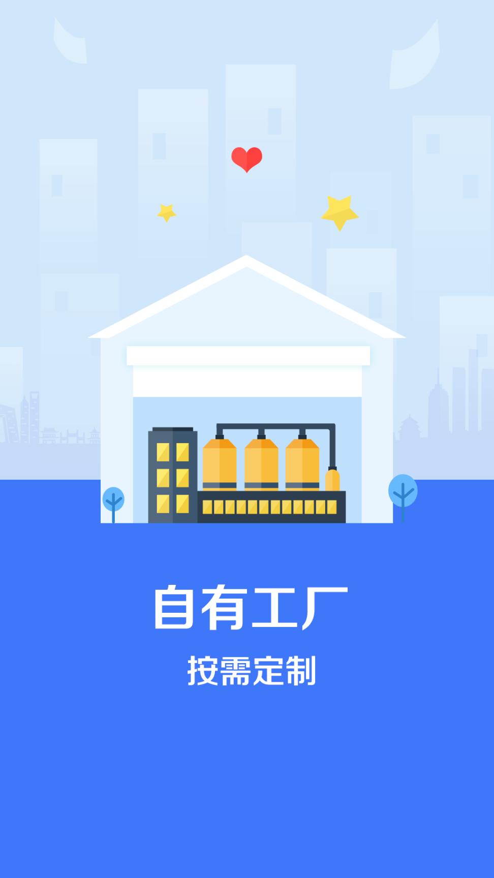 贝盈供应链(餐饮食材采购平台) 点击查看大图