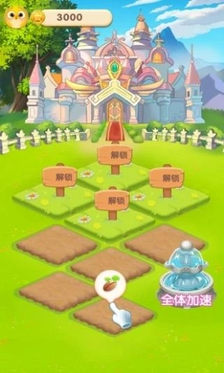 幸福花园无广告版图5