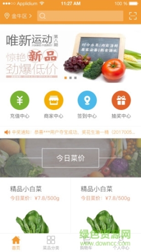 今日菜坊 点击查看大图
