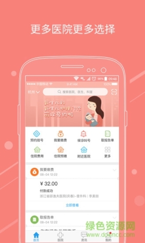醫(yī)快付