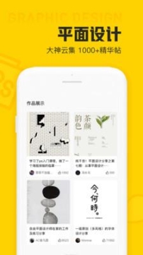 设计君 点击查看大图