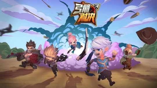 弓箭对决手游 点击查看大图