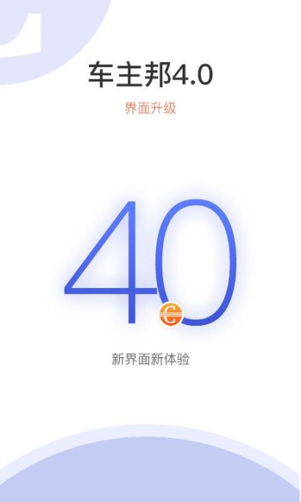 车主邦 点击查看大图