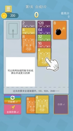2048纸牌屋 点击查看大图