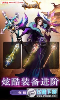 赤龙传说安卓版 点击查看大图