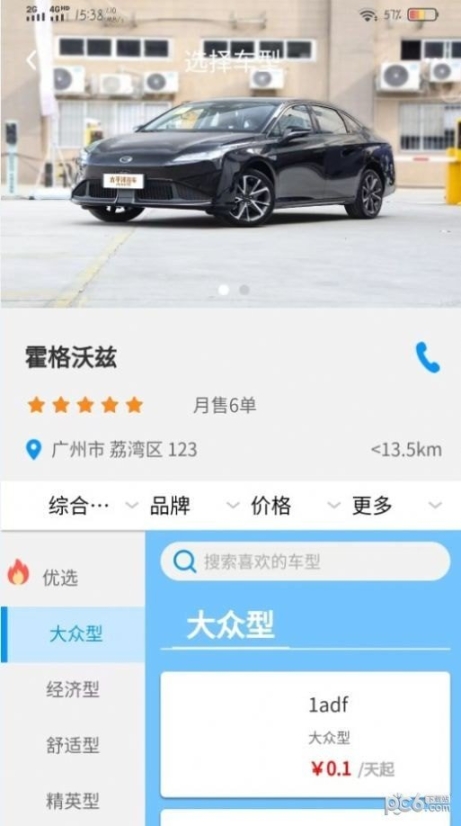 车大牛 点击查看大图