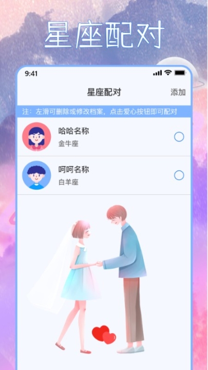 星座狗 点击查看大图