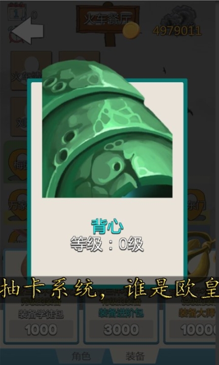 校园幻想录 点击查看大图
