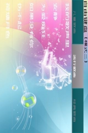 炫指钢琴 点击查看大图