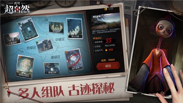超自然行动组正版截图2