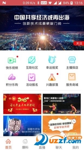 樂會(huì)
