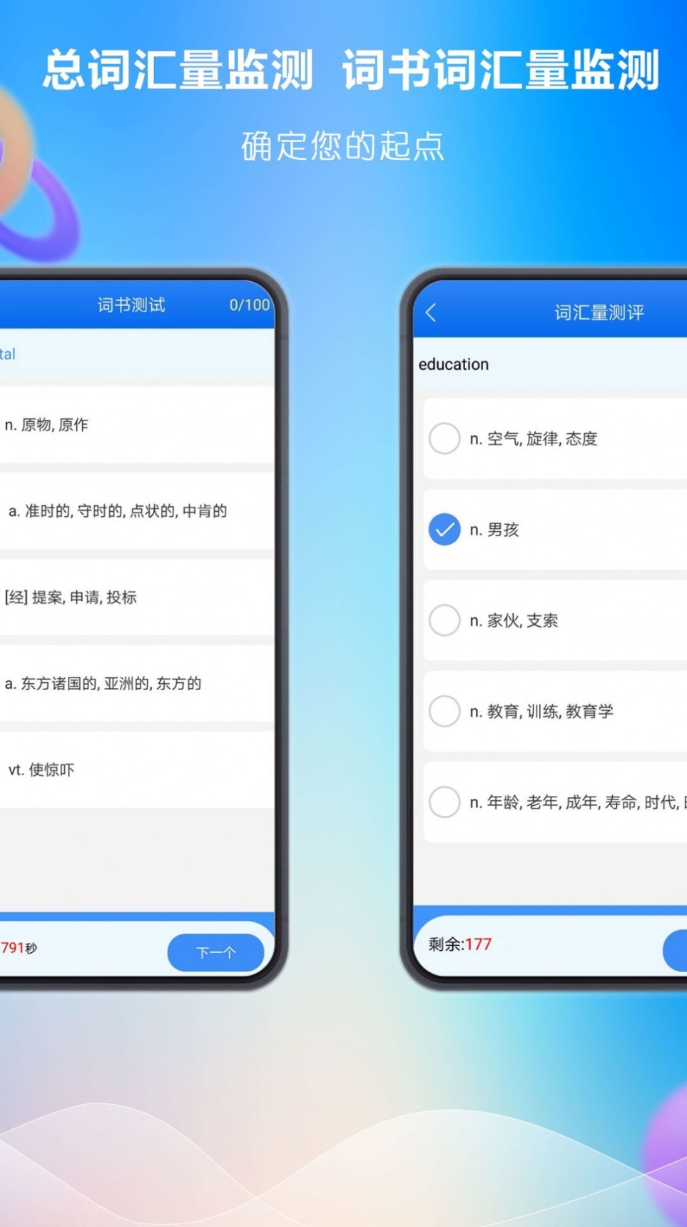 關聯(lián)背單詞軟件