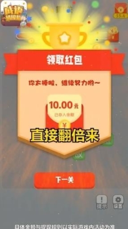 成语请接招红包版 点击查看大图