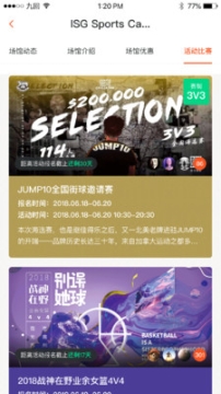 九回 点击查看大图
