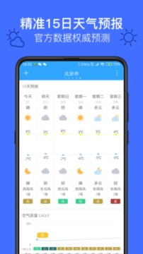 实况天气 点击查看大图