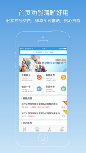 醫(yī)快付