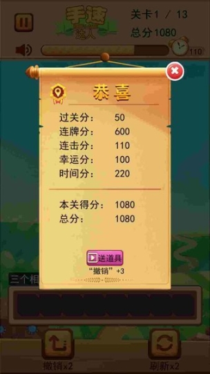 手速达人最新版 点击查看大图