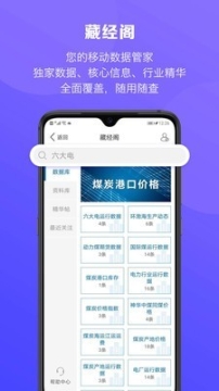 煤炭江湖 点击查看大图