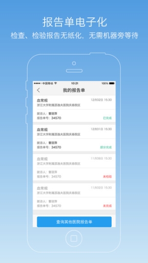 醫(yī)快付