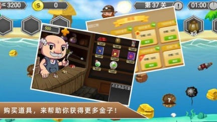 黄金矿工冒险记最新版 点击查看大图