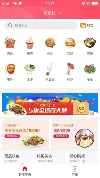 幸福阜阳 点击查看大图