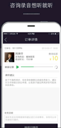 口袋律师 点击查看大图