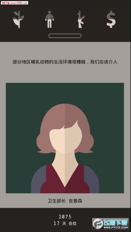 lapse游戏安卓版 点击查看大图