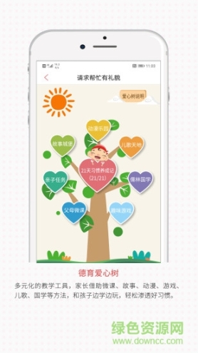 儒灵童新幼教 点击查看大图