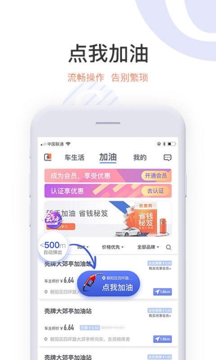 车主邦 点击查看大图