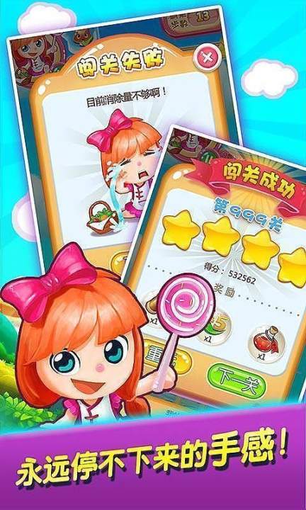 美食消消乐红包版 点击查看大图