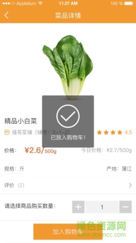 今日菜坊 点击查看大图
