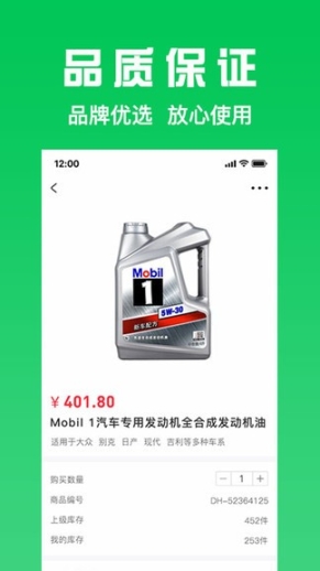 万兰达汽配网 点击查看大图