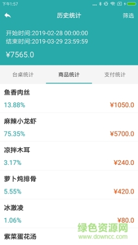 店铺管家 点击查看大图