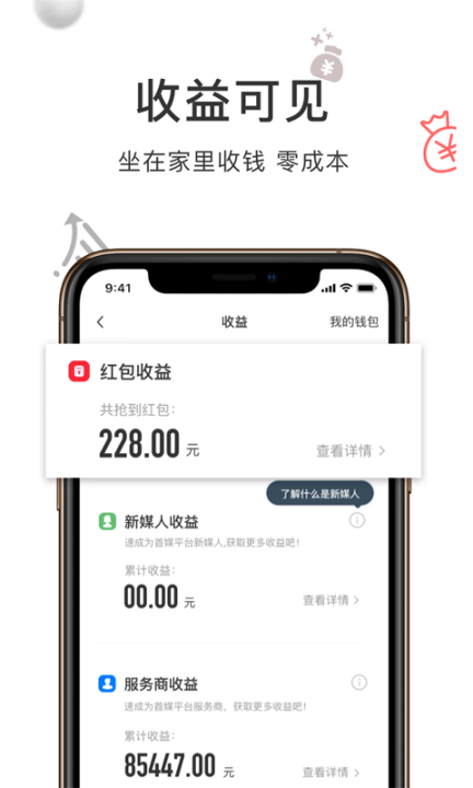 财路通红包 点击查看大图