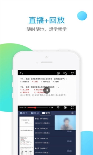 学智教育手机版 点击查看大图