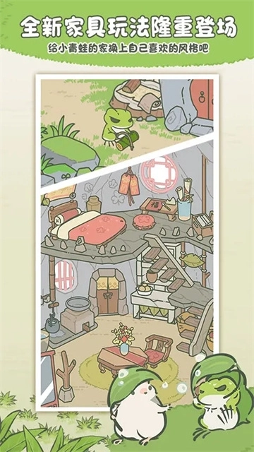 旅行青蛙中国之旅正版图5