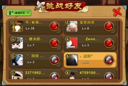 q宠大乐斗文字版手游 点击查看大图