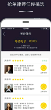 口袋律师 点击查看大图