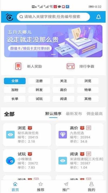 蚂蚁悬赏 点击查看大图
