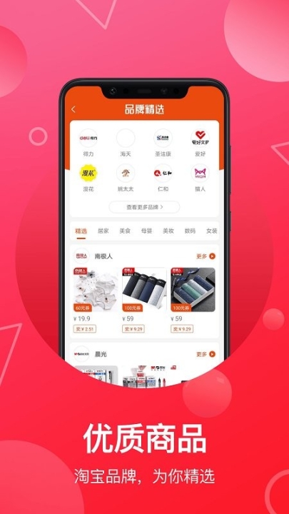 推客联盟 点击查看大图
