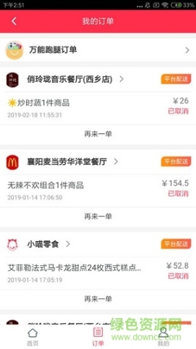 小喵到家 点击查看大图