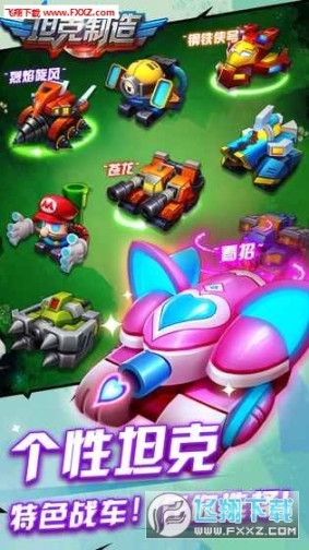 坦克制造手机版 点击查看大图