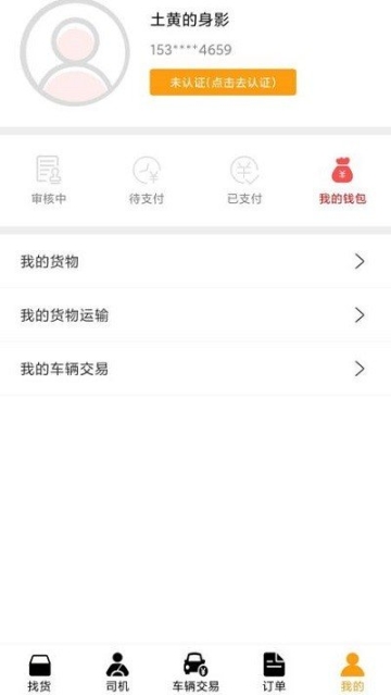 国春托运 点击查看大图
