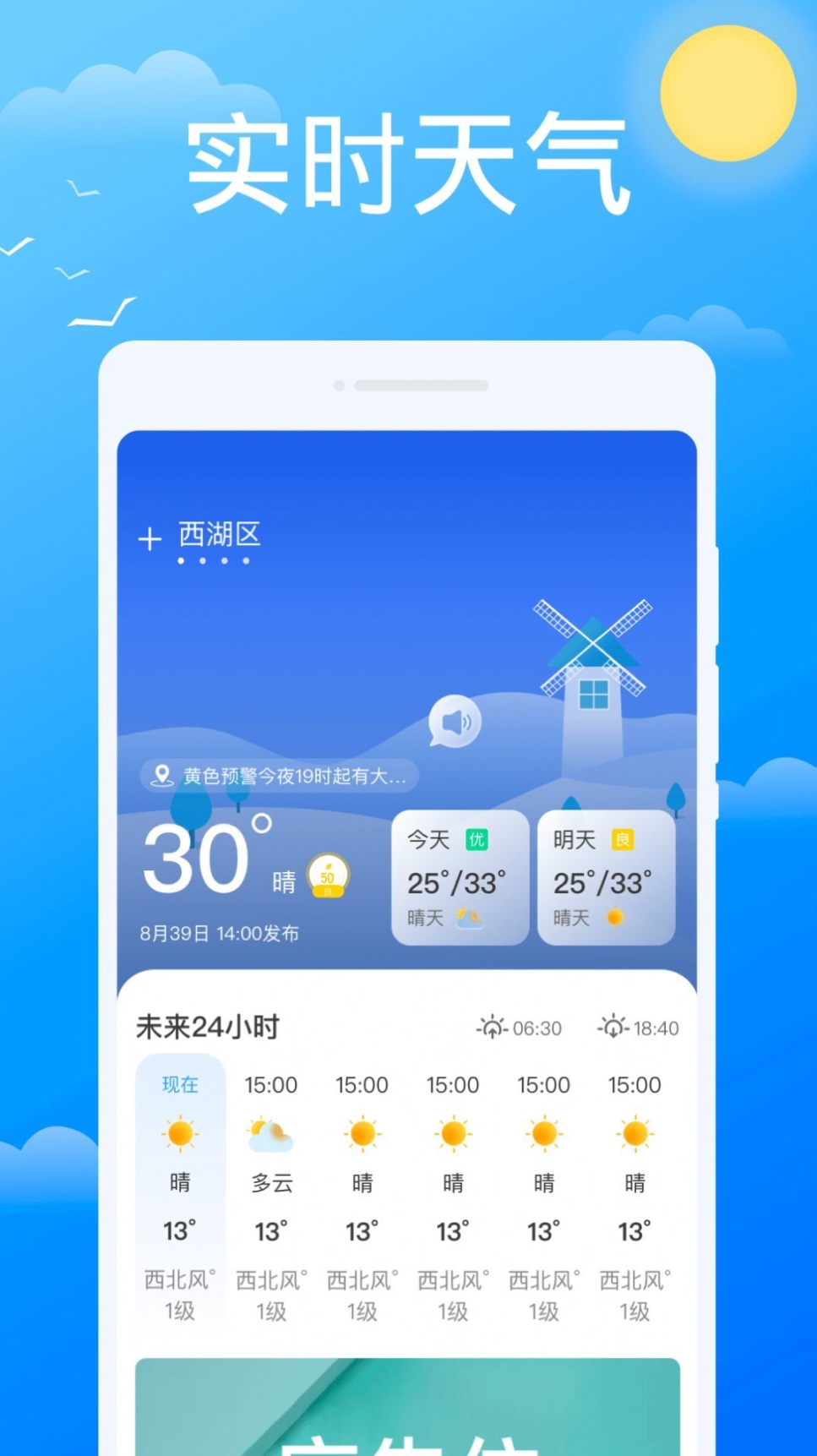 必看天气预报 点击查看大图