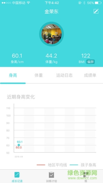 羚跑體育
