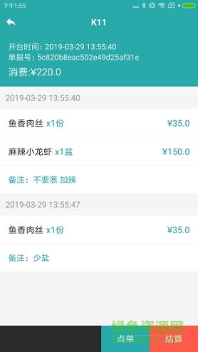 店铺管家 点击查看大图