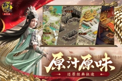 征途懷舊版截圖3