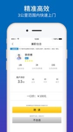 趣客帮帮 点击查看大图