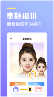 番茄相机 点击查看大图